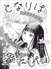 漫画 极光视界